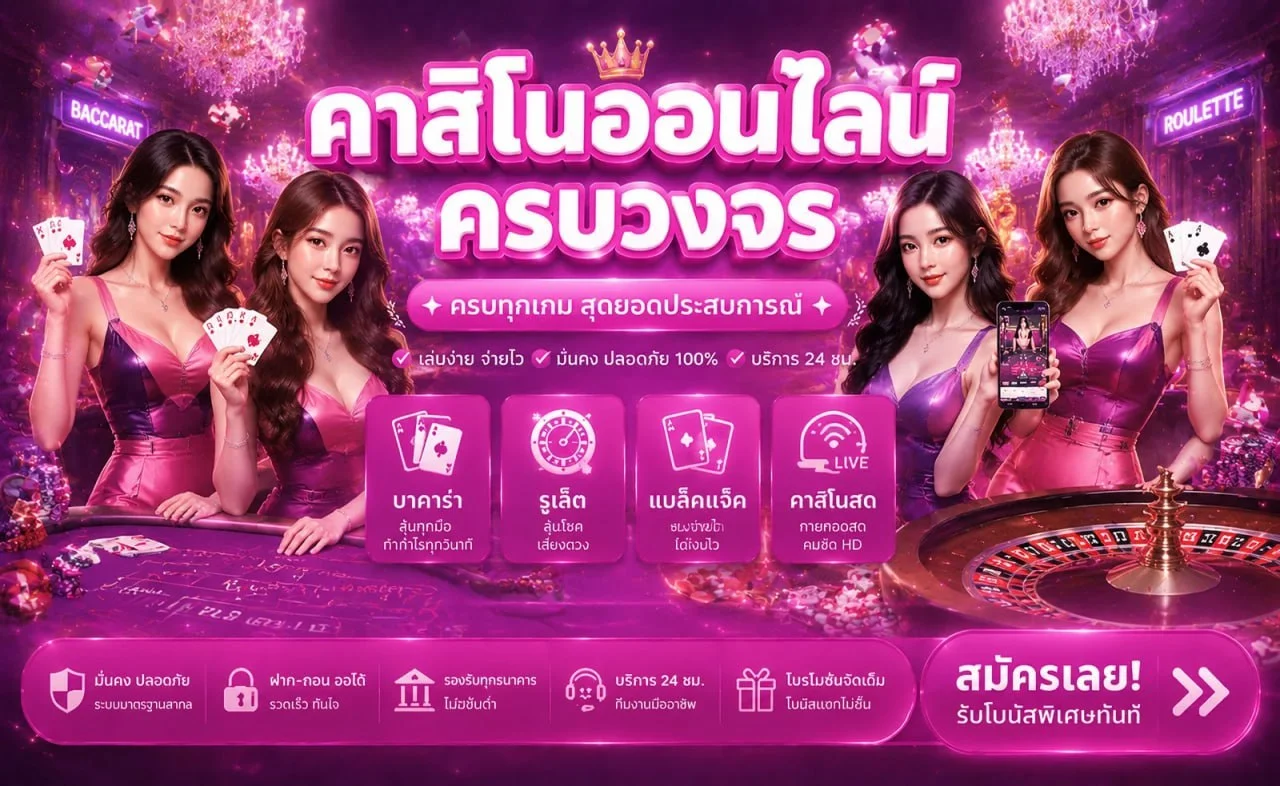 คิงเกมส์168 เว็บตรงครบวงจร สล็อต คาสิโน กีฬา หวย