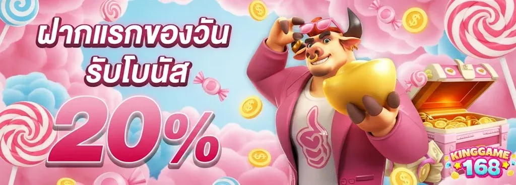 คิงเกม168 สล็อตเว็บตรง คาสิโน ฝากถอนออโต้