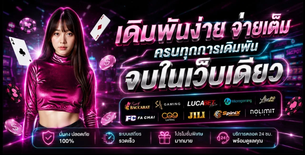 สล็อตออนไลน์ kinggames168 เว็บตรง รวมเกมแตกง่ายทุกค่ายดัง