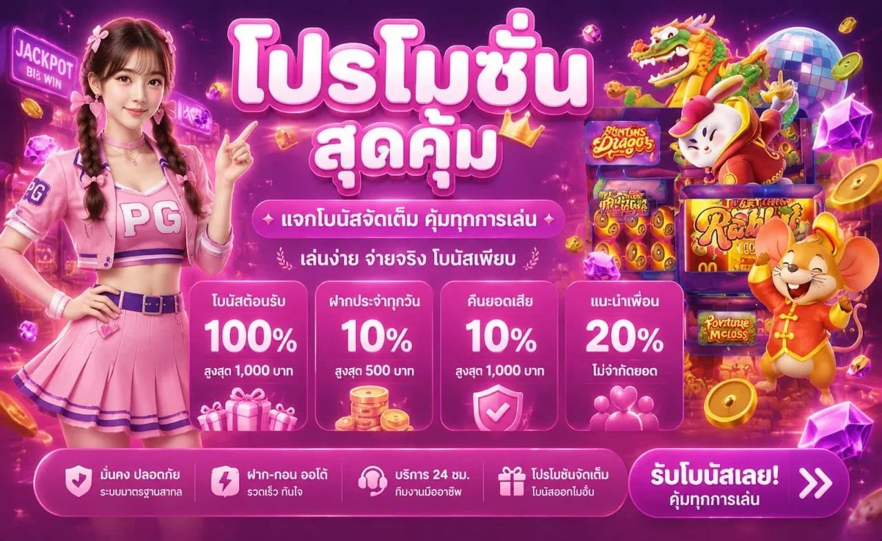 kinggames168 โปรโมชั่นสมาชิกใหม่ โบนัสจัดเต็ม